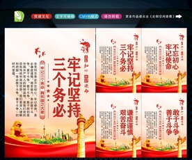 三个务必