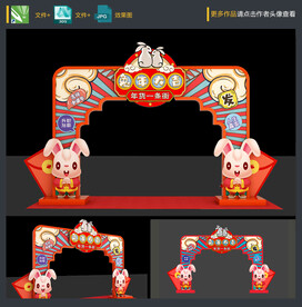 新年拱门