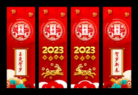 新年吊旗