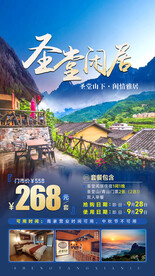 圣堂闲居