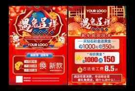 珠宝新年