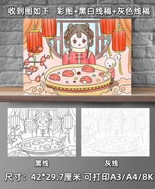 腊八节儿童画