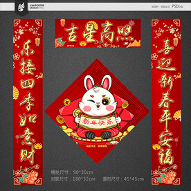 对联