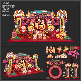 兔年国潮美陈