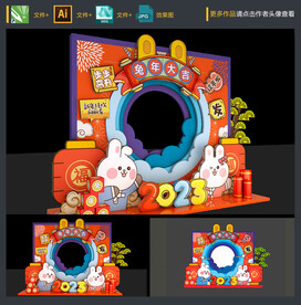兔年拍照框