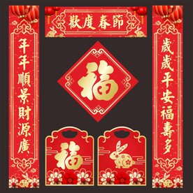 对联 