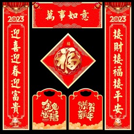 对联 