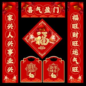 对联