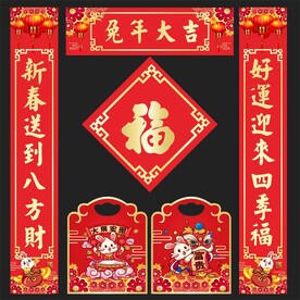 对联