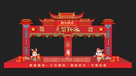 新年牌坊