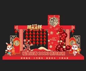兔年美陈