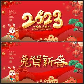兔年