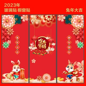 玻璃贴