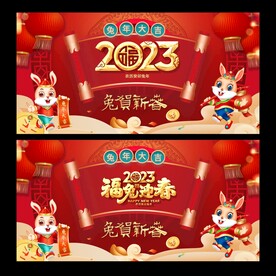 新年背景