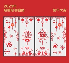 玻璃贴 