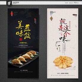 煎饺