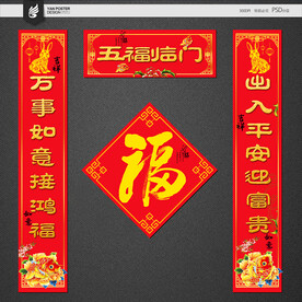 对联