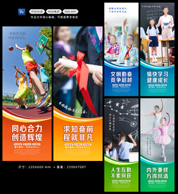 学校宣传广告