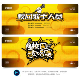 歌唱比赛背景