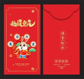 红包 