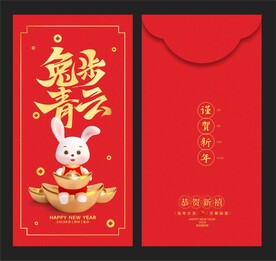 红包