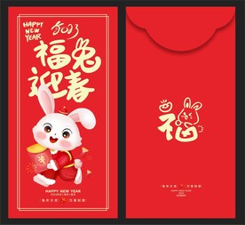 红包 