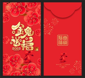 红包