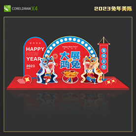 兔年美陈