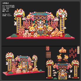 兔年美陈