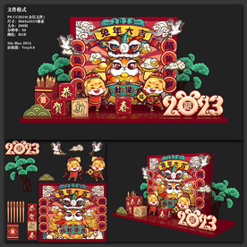 兔年美陈