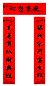兔年对联