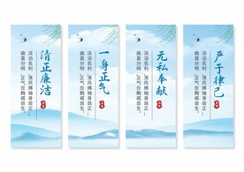 廉政文化