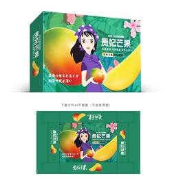 贵妃芒包装