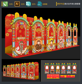 新春拍照框
