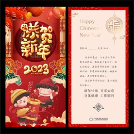 新年贺卡