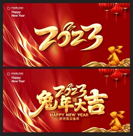 新年背景