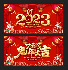  兔年背景