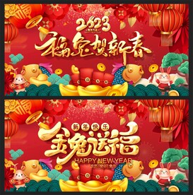 新年背景 