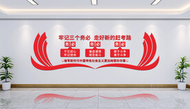 党建文化墙