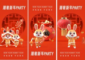 兔子系列海报