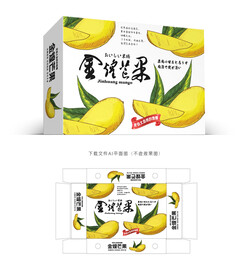 金煌芒礼盒