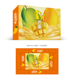金煌芒包装