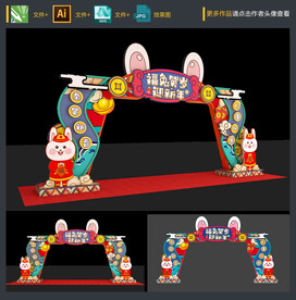 新年门头