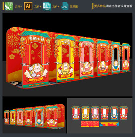 兔年合影区
