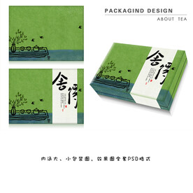 茶叶包装设计