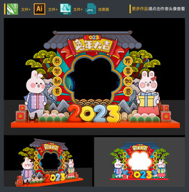春节拍照框