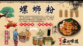 螺蛳粉
