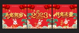新年玻璃贴