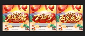 春节年玻璃贴