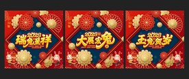 春节玻璃贴